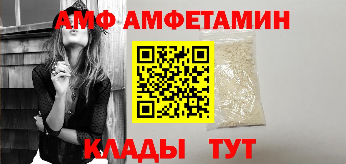 АМФ VHQ Лабытнанги