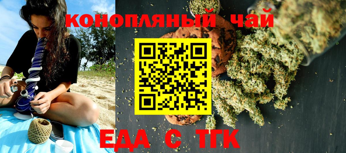 Лабытнанги  Печенье с ТГК марихуана  Вход с VPN 