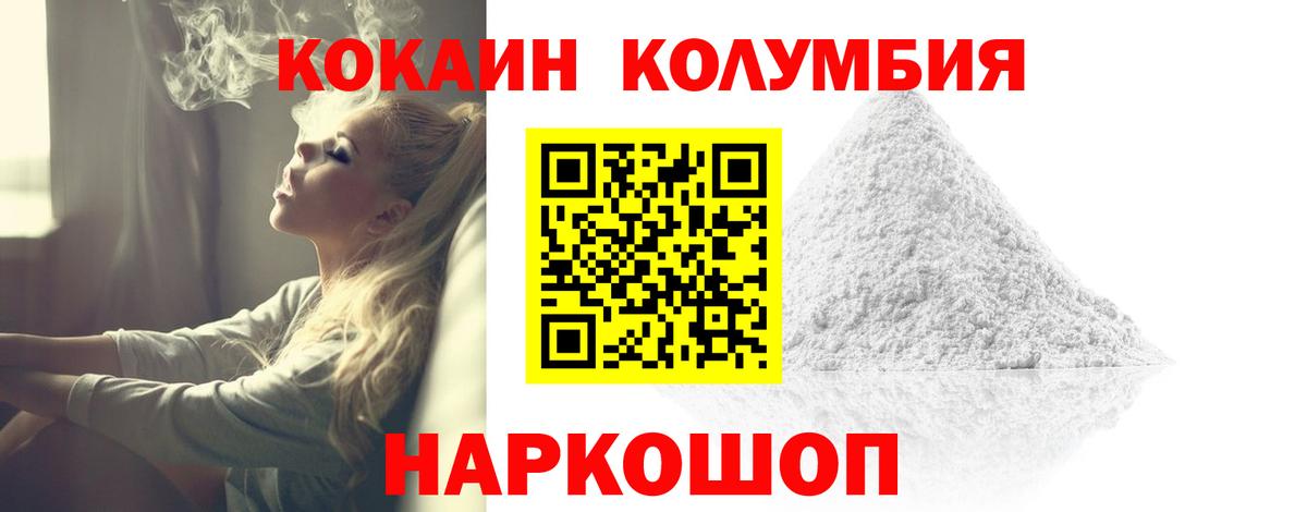 Кокаин Перу  Кокаин Эквадор  Вход с VPN  Лабытнанги 