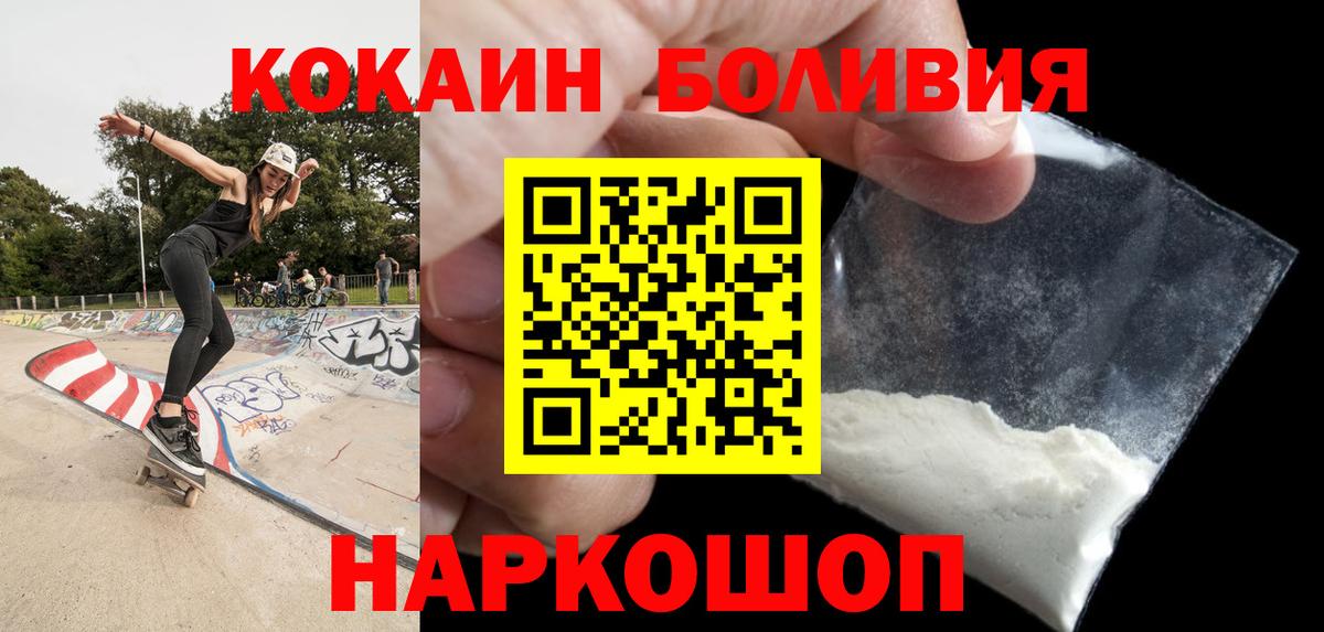 Кокаин Columbia Лабытнанги