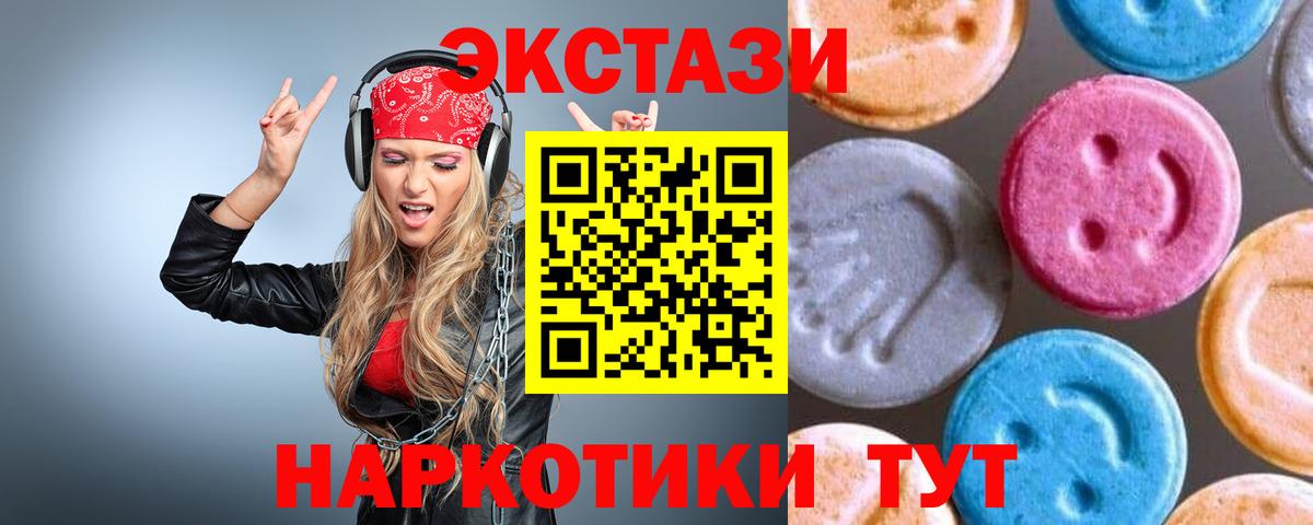 Лабытнанги  ЭКСТАЗИ Philipp Plein  Экстази 280 MDMA  Вход с VPN 