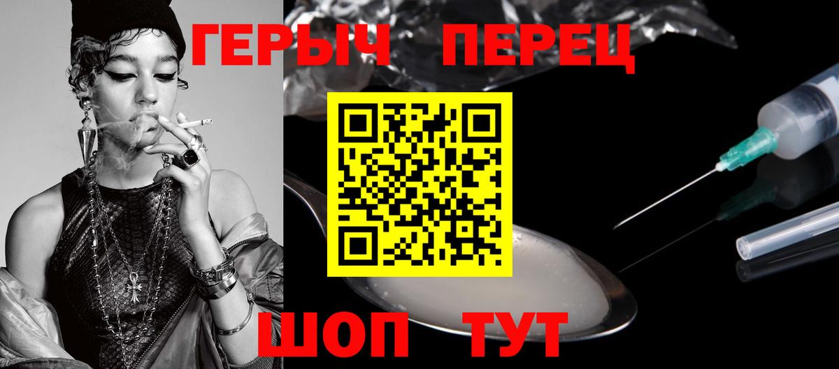 ГЕРОИН Heroin Лабытнанги