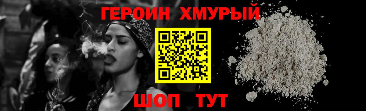 Лабытнанги  ГЕРОИН гречка  Вход с VPN 