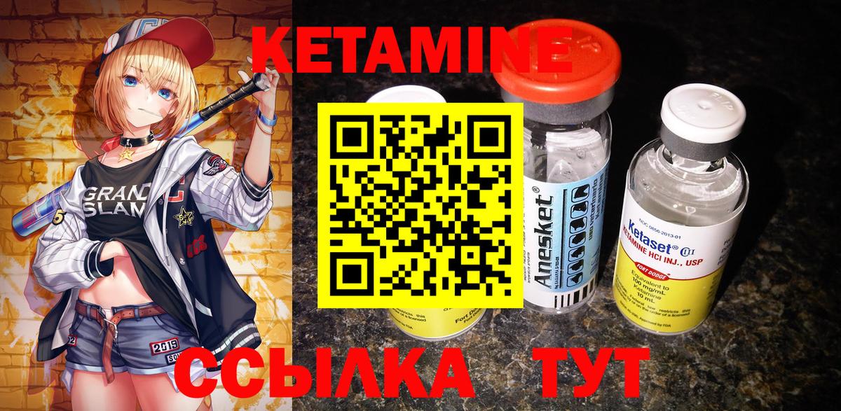 КЕТАМИН ketamine  Вход с VPN  дарк нет официальный сайт  Лабытнанги 