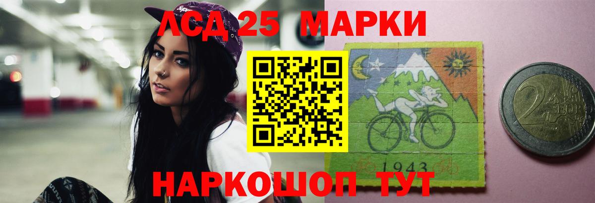 Лсд 25 экстази  Вход с VPN  Лабытнанги  LSD-25 экстази кислота 
