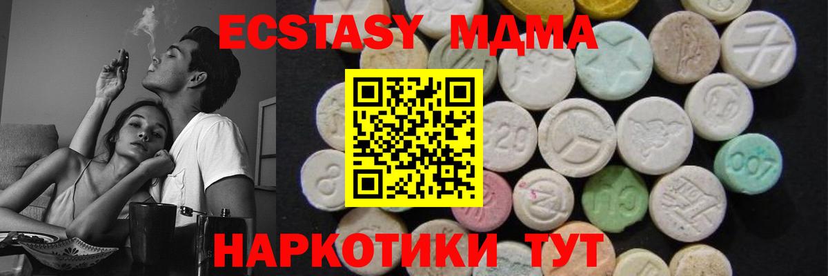 MDMA молли  Вход с VPN  МДМА  Лабытнанги 