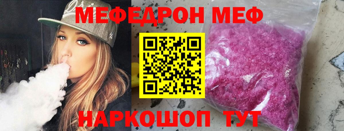 Лабытнанги  Меф  МЕФ мяу мяу  как найти закладки  МЕФ mephedrone  Вход с VPN 