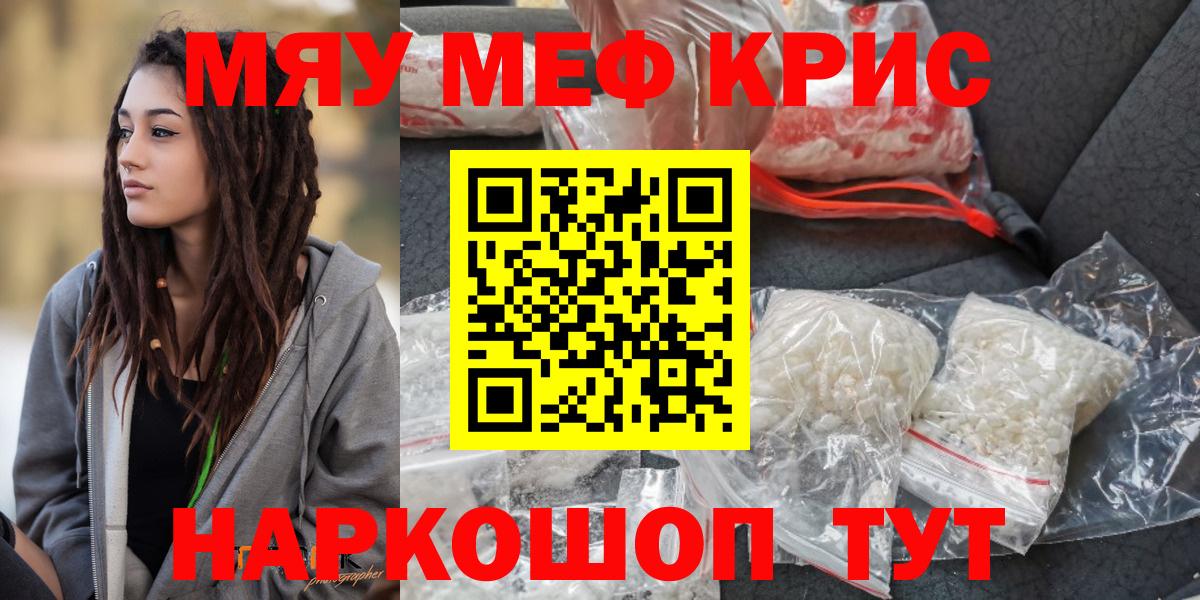 Меф мука Лабытнанги