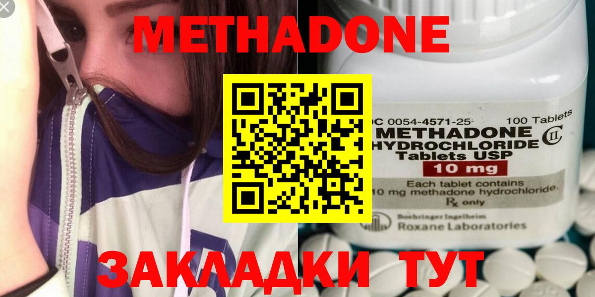 Метадон methadone  Вход с VPN  Лабытнанги  Метадон methadone 