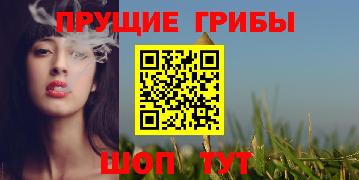 Галлюциногенные грибы ЛСД Лабытнанги